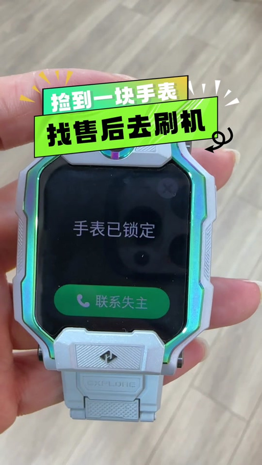 儿童手表刷机工具图标
