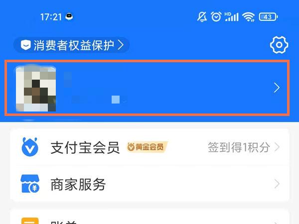 支付宝收藏作品在哪里找出来