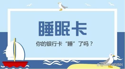 睡眠卡可以取现金吗