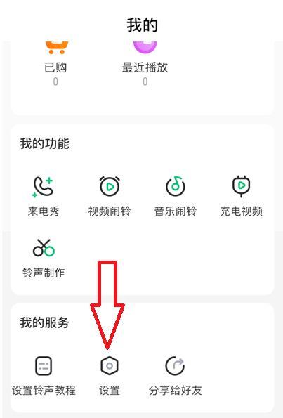 酷狗如何关闭自动扣费功能