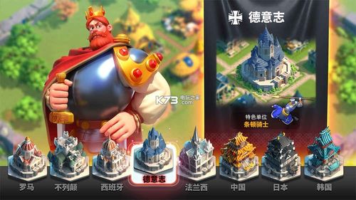 文明觉醒国际版