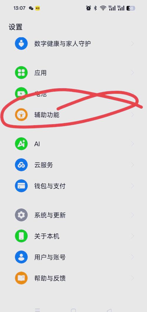 oppo手机实用技巧