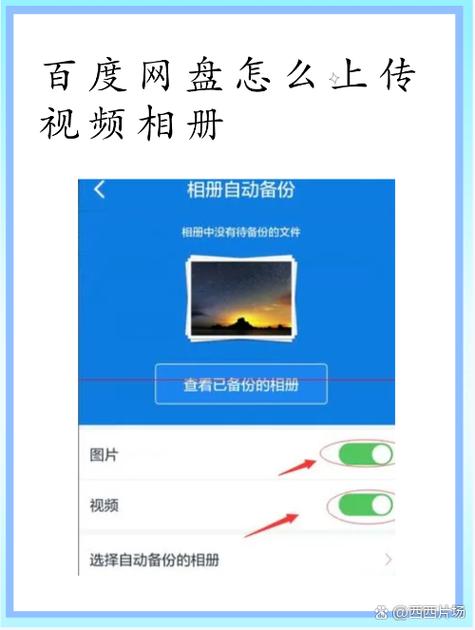 上传相册失败怎么回事怎么解决缩略图