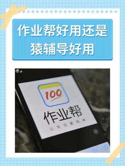 作业帮破解版是真的吗