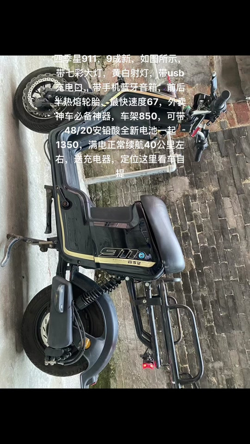 009改60V视频