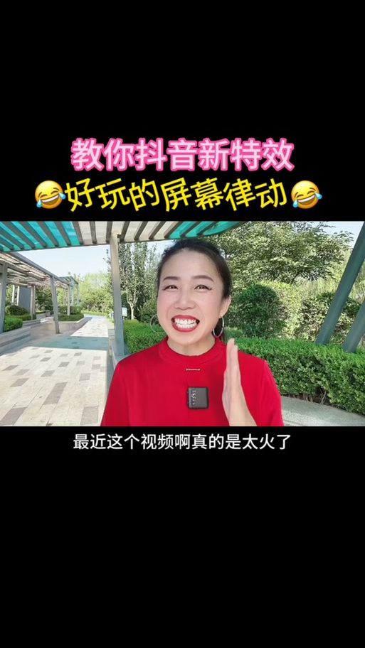 抖音同款怎么拍出同样的特效