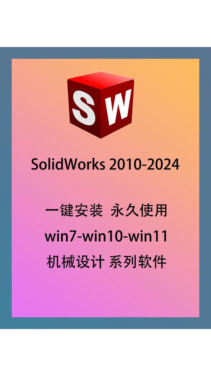 solidworks激活工具无响应