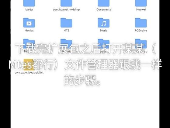 sfs扩展包下载