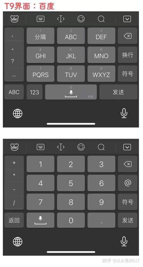 手机九键好用还是二十六键好用