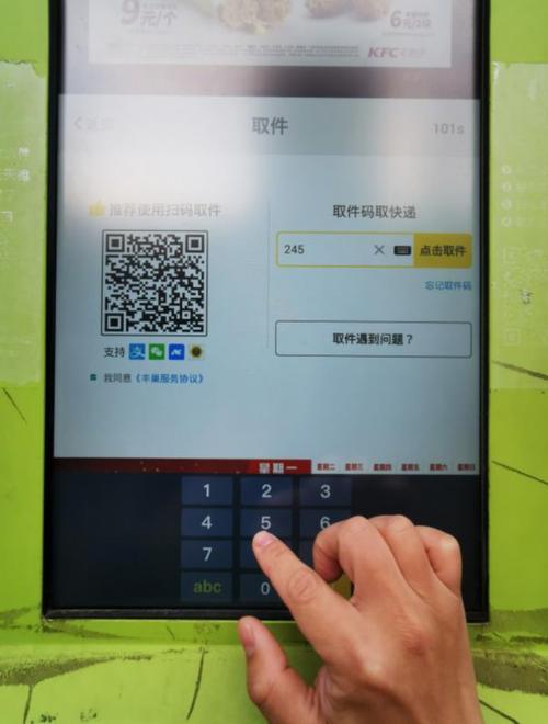在丰巢快递柜怎么取件图标