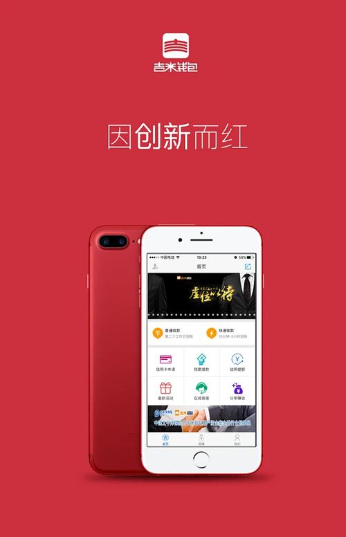 吉米钱包苹果版截图