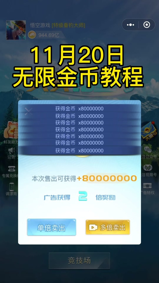 疯狂钓鱼兑换码的注意事项缩略图