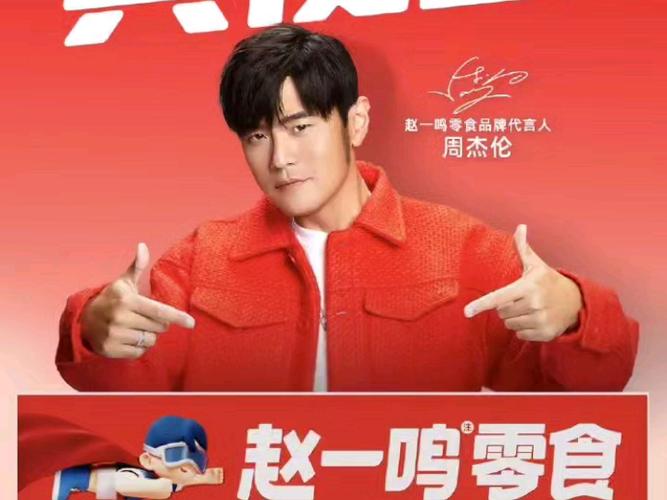 周杰伦代言的产品有哪些