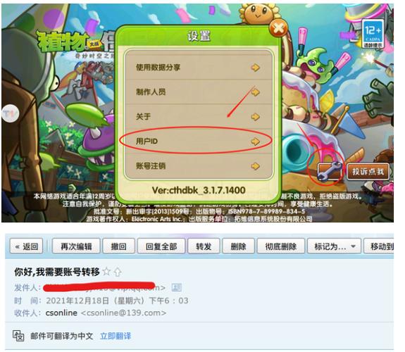 植物大战僵尸2账号密码共享