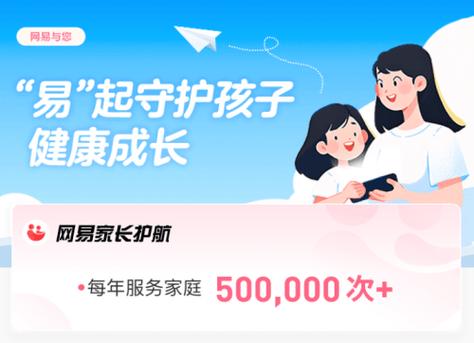 家长关爱平台入口