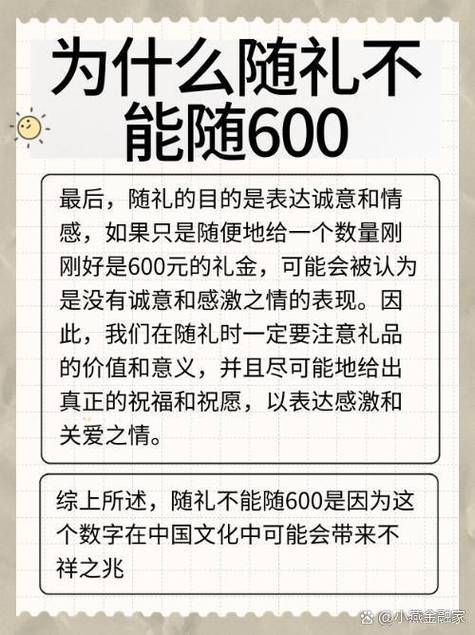 随礼的真正含义