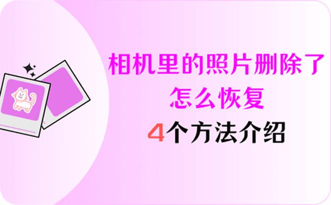 不小心把苹果自带相机删掉了怎么办