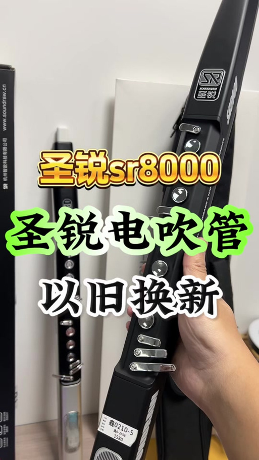 电吹管小音箱推荐截图