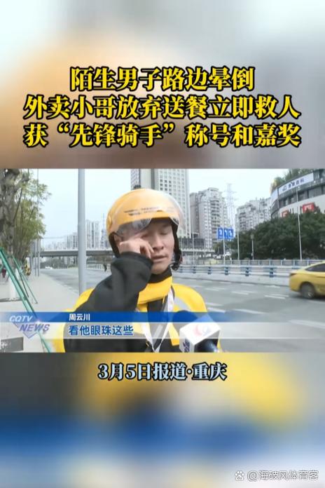 外卖骑手好评评语大全图标