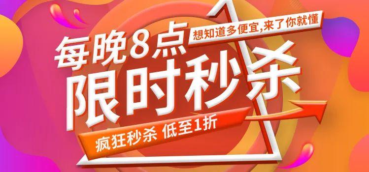 直播间抢秒杀商品注意事项