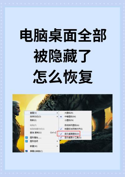 拼多多被隐藏了,咋找回桌面图标