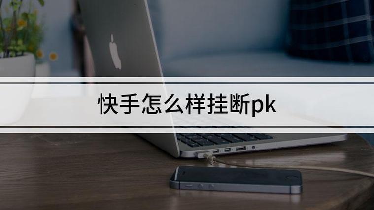 接电话就挂断怎么回事缩略图