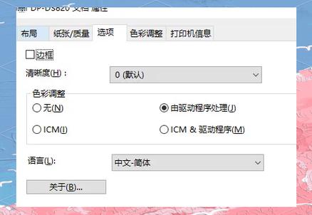 打印机设置步骤