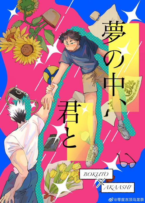あかつき桃子和勇气君的背景故事