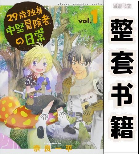 29岁单身冒险家漫画免费最新章节列表图标