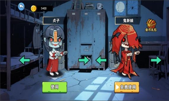 双人猛鬼逃生截图
