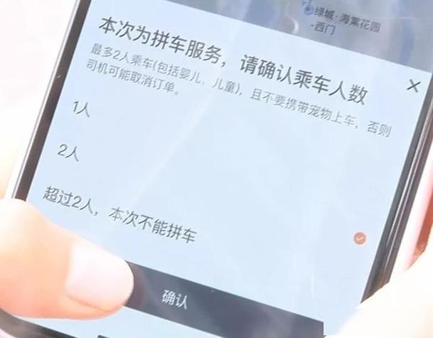 拼车一般怎么收费缩略图