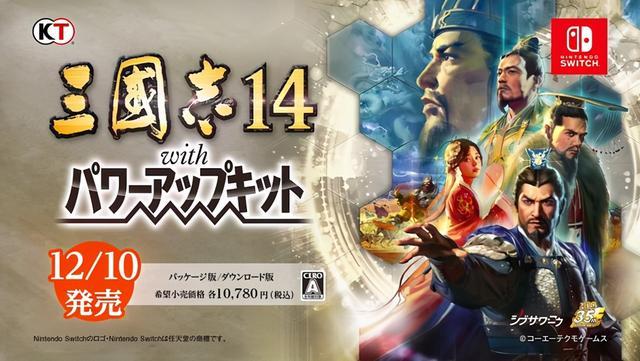 ns会出三国志14吗图标