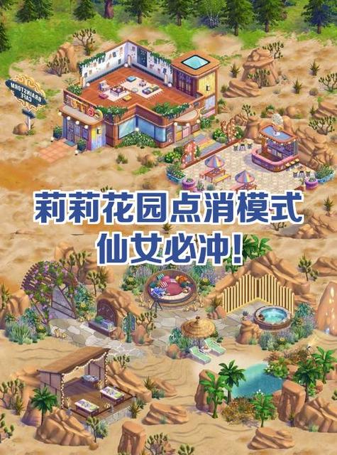 莉莉的花园剧情意思