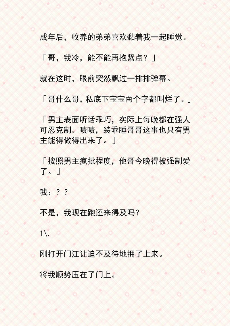 孙雷白静小说全文阅读