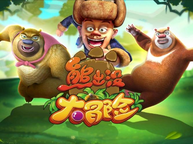 熊出没大冒险v1.0.2版本更新内容缩略图