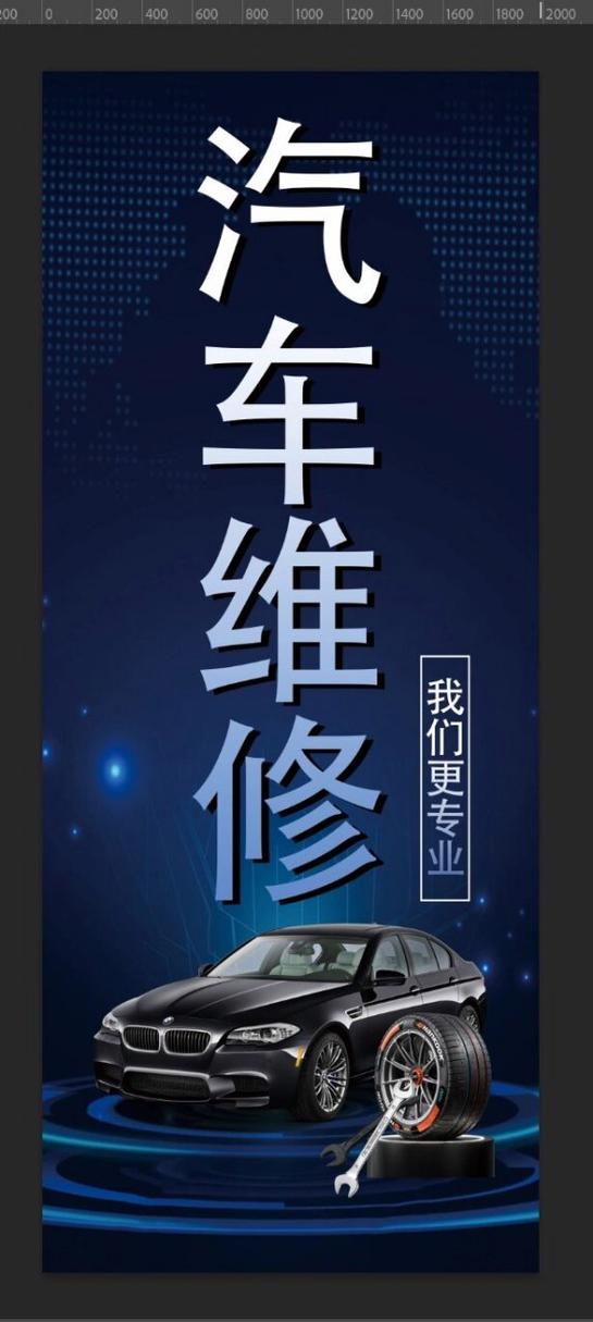 修车店广告语
