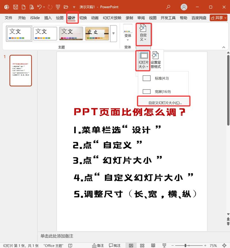 怎么放大页面比例