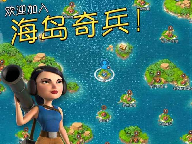 海岛奇兵魔改版缩略图