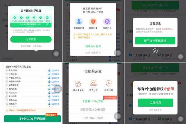 省呗如何关闭会员自动续费功能缩略图