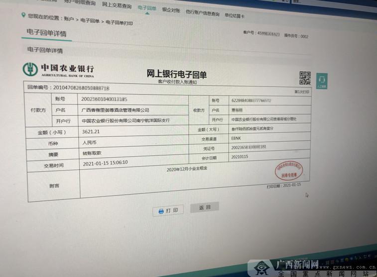 银行转账凭证生成器