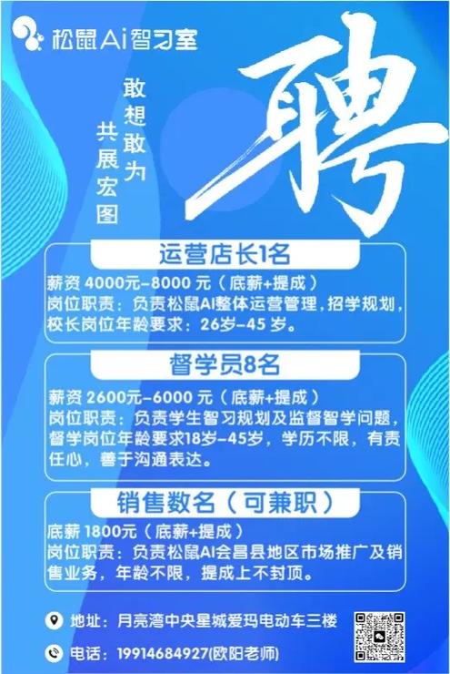 招聘信息最新招聘2025年招聘缩略图