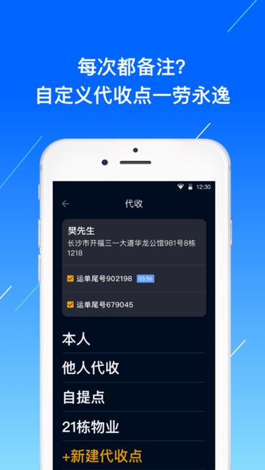 众配宝app官网图标