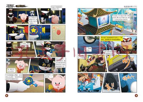 黑猫警长连环画图标