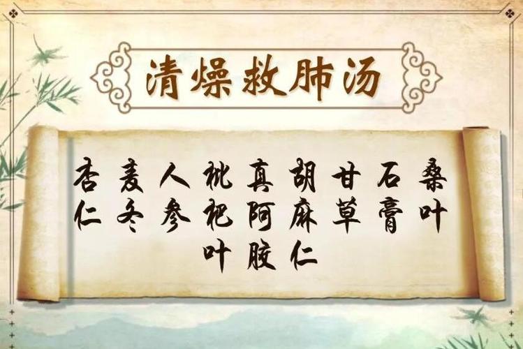燥痰汤缩略图