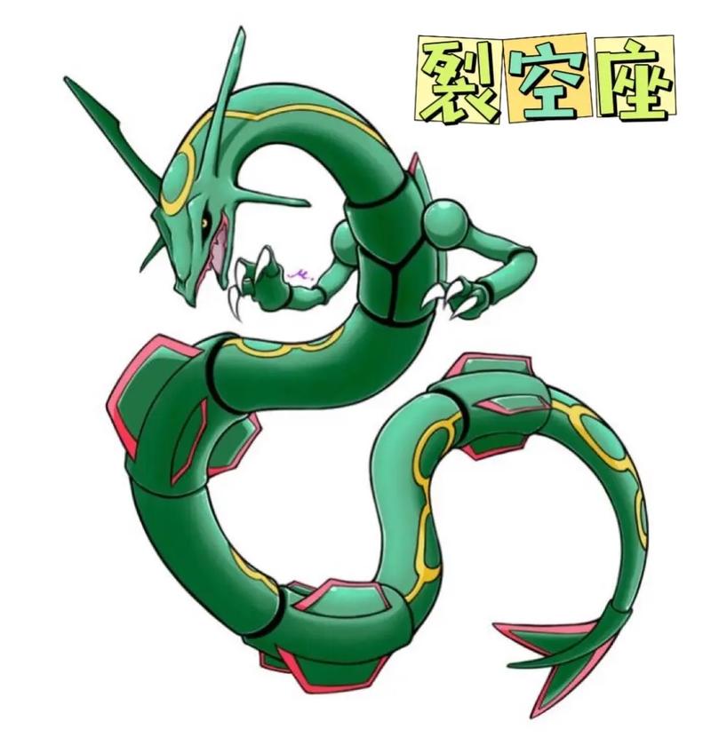 宝可梦裂空座属性选择