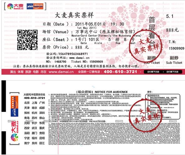 大麦网最新优惠券截图