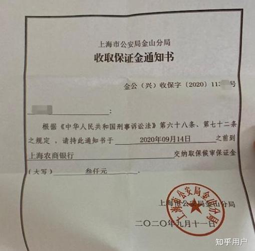 取保金一般几天退还