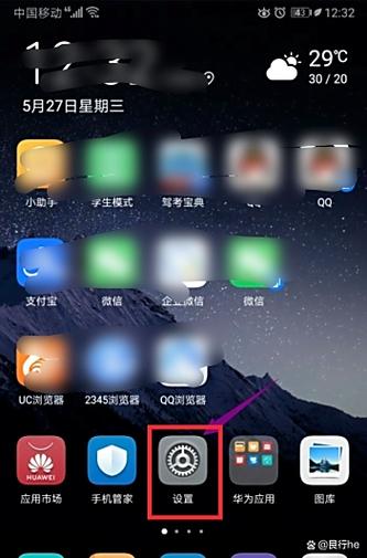 华为锁屏出现广告咋回事