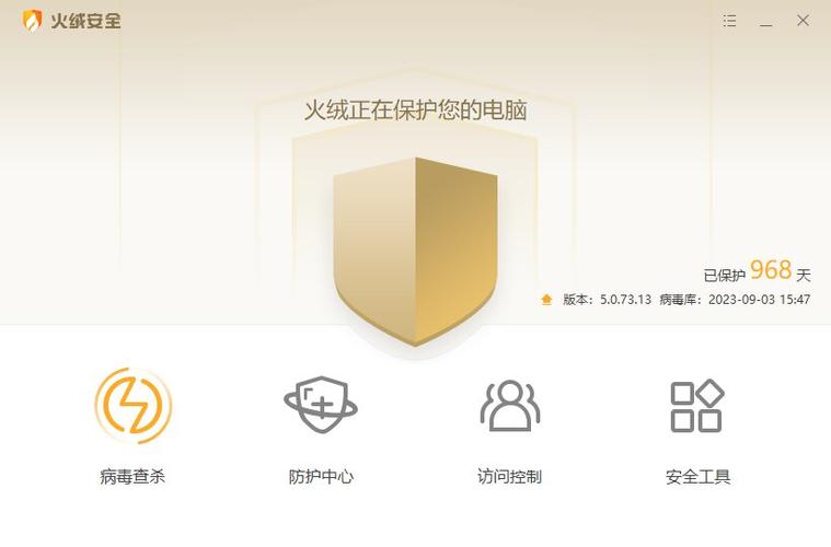 电脑杀毒软件十大排名免费
