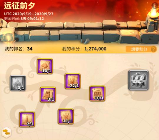 万国觉醒kvk前置任务攻略图标